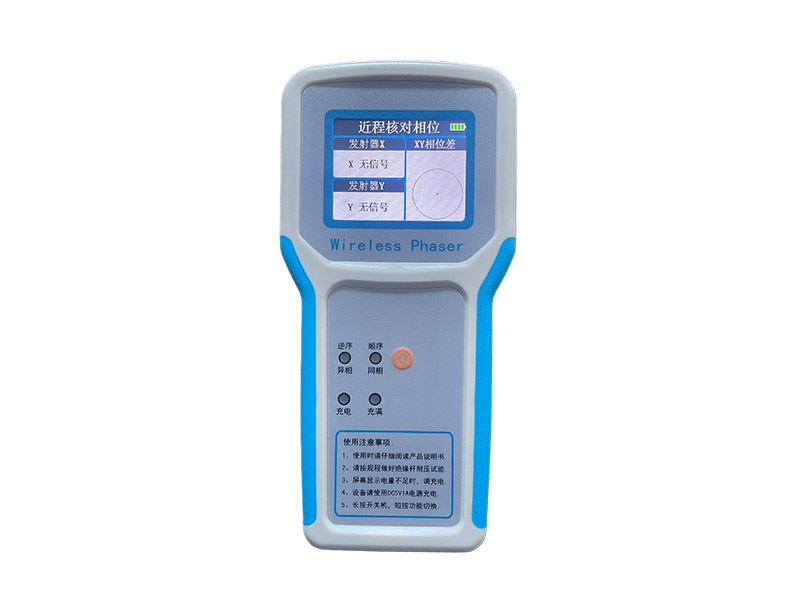 DHGH-8600 无线高压核相仪
